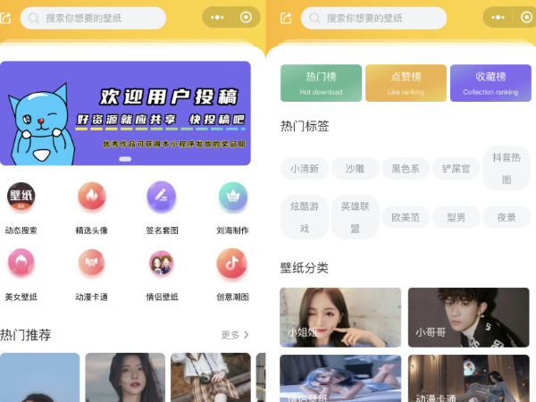 功能相同的小程序上线后效果会差别