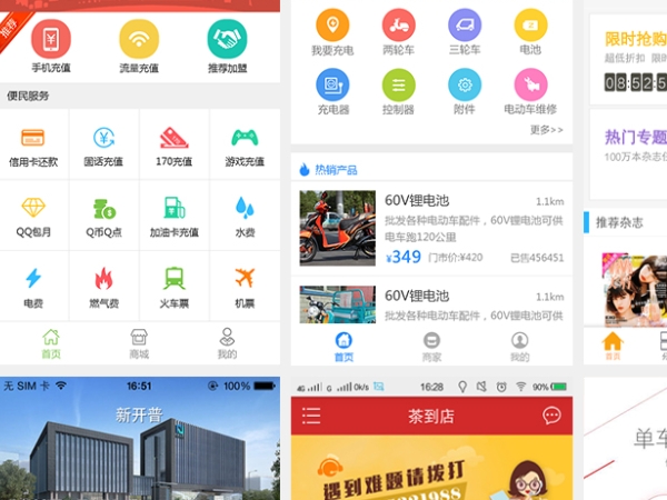 APP开发和小程序开发的区别
